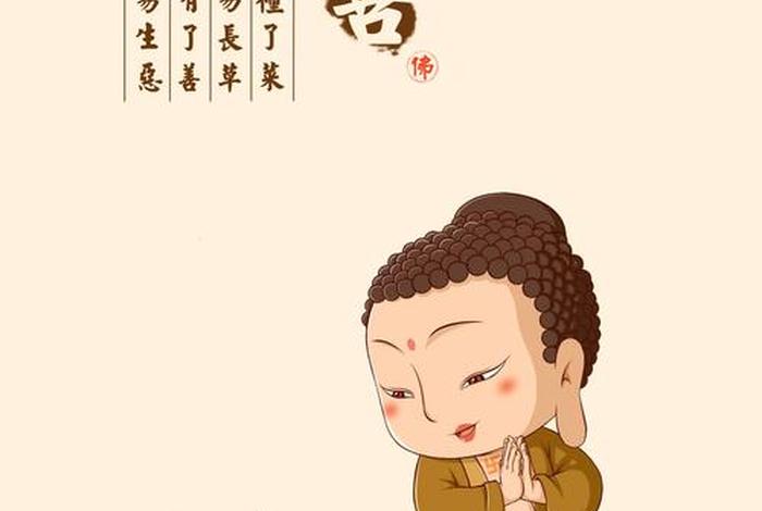 佛教常识问答漫画（佛教常识问答漫画图片）