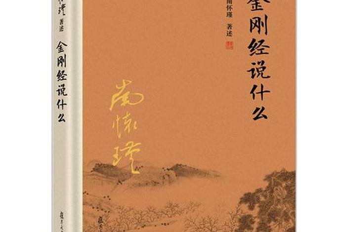 了解佛教书籍；佛教的相关书籍
