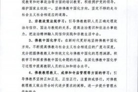 佛教法规有哪些；佛教法律法规有哪些？