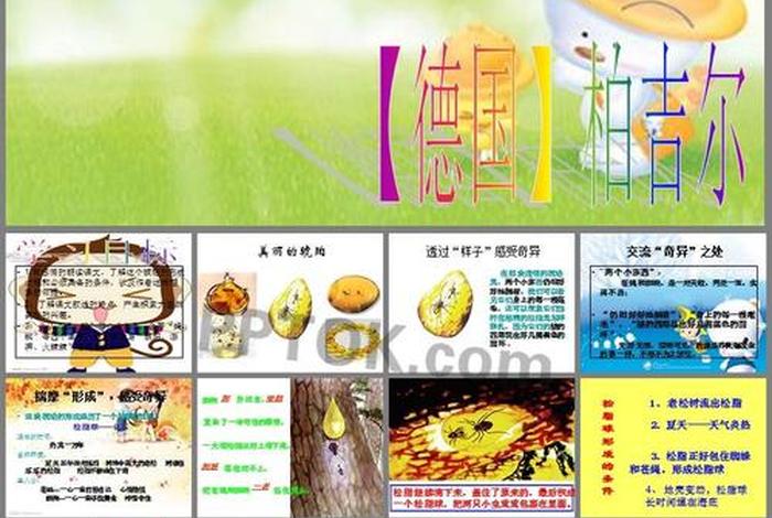 琥珀故事民间传说、琥珀有关的故事或演变过程
