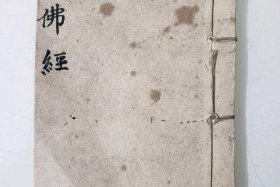 佛经放家里有什么好处 佛经放家里有什么好处和作用