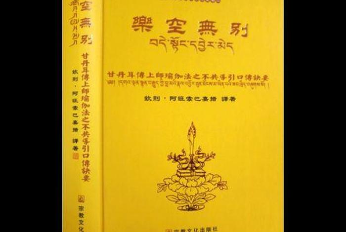 藏传佛教300题 - 藏传佛教50本书籍