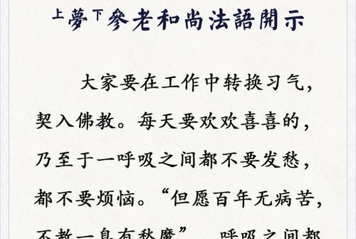 每天学点佛教基础知识好吗；每天学点佛教基础知识好吗女生