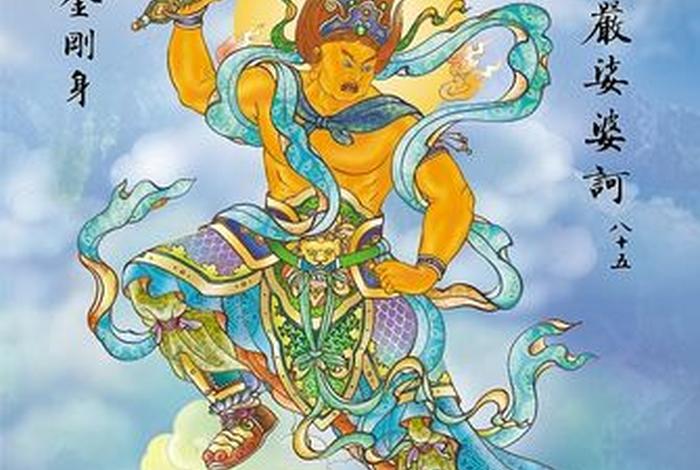 佛教相关人物（佛教人物0059）