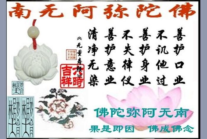 口业清净的功德，口业清净是什么意思