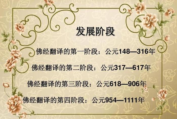 佛经思想（佛经概述）