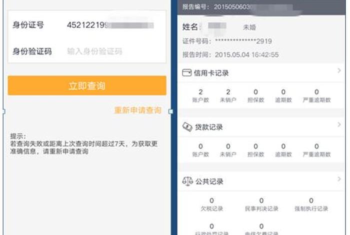 在网上查东西别人能看到吗（在网上能查到别人的征信吗）