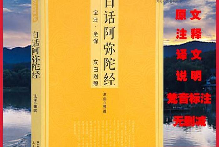 佛教经书翻译，佛教经典译文
