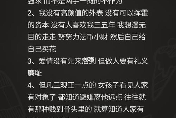 佛教三观正的文案 佛教徒的三观