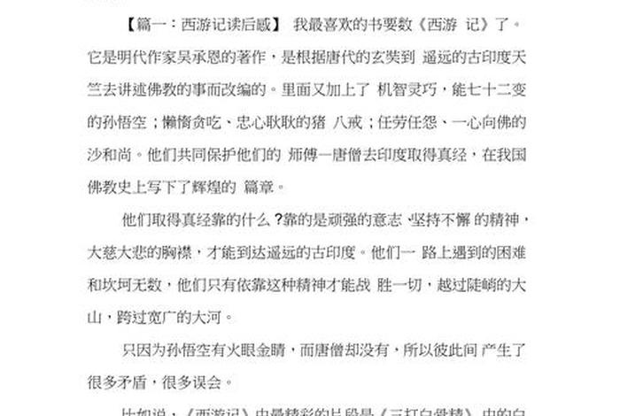 中国佛教基础知识读后感800字 - 中国佛教基础知识全文