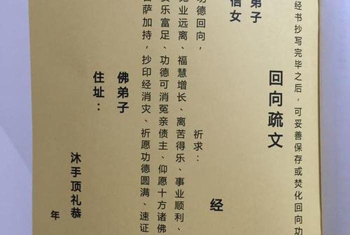 十方三世一切诸佛、十方三世一切诸佛祈请文