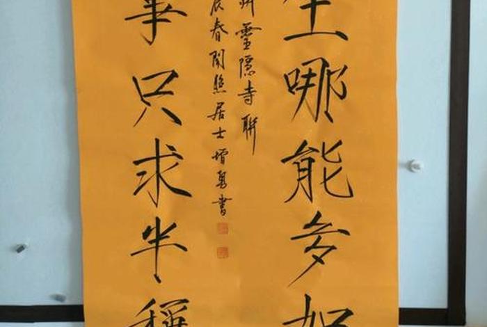 杨曾宪 儒家 - 杨曾才书法家