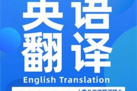 佛教法师翻译英文；佛教英语怎么翻译