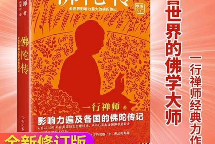 怎么学佛教入门知识书法呢 - 初学佛法者应该如何入门的讲解视频