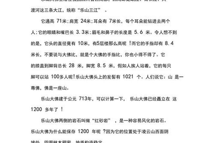 导游讲解学佛（导游词佛教）