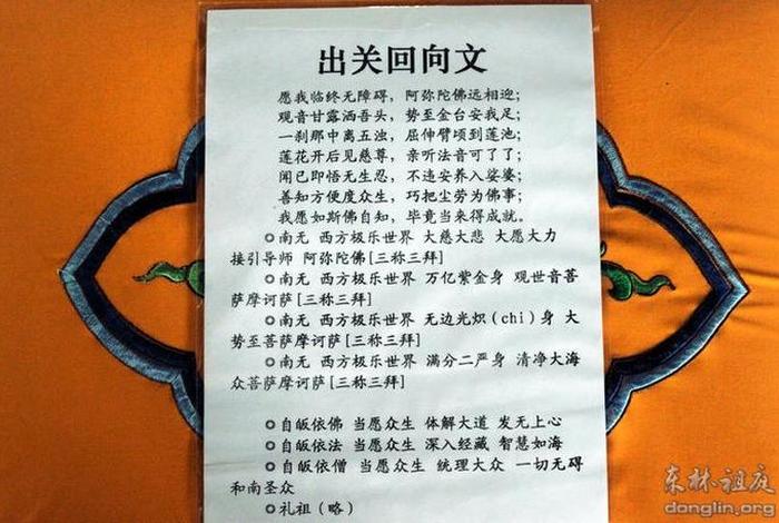 回向佛学视频讲解，佛书里说的回向是什么意思