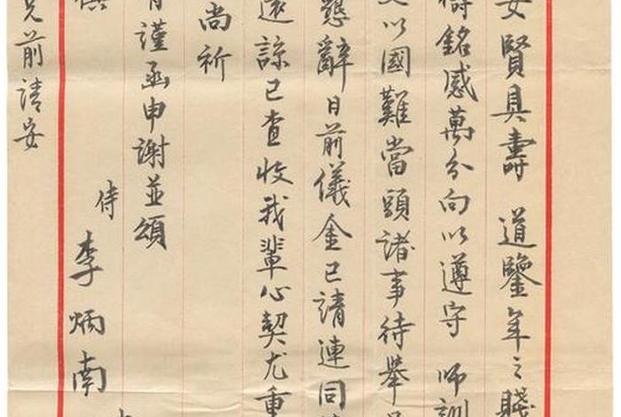 李炳南老居士开示视频 李炳南老居士全集书价格