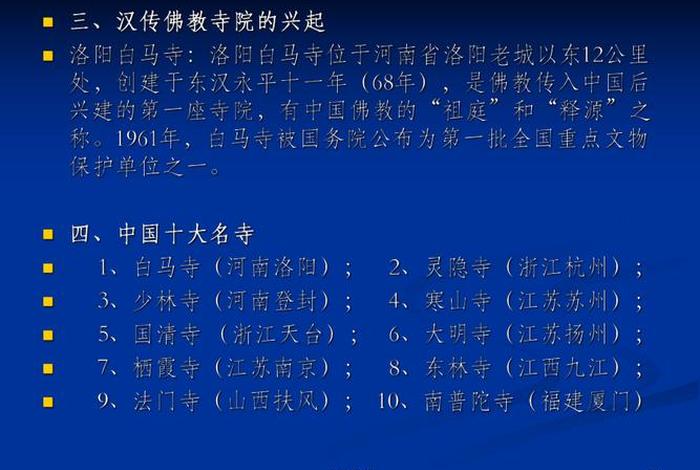 中国佛教的内容 中国佛教包括