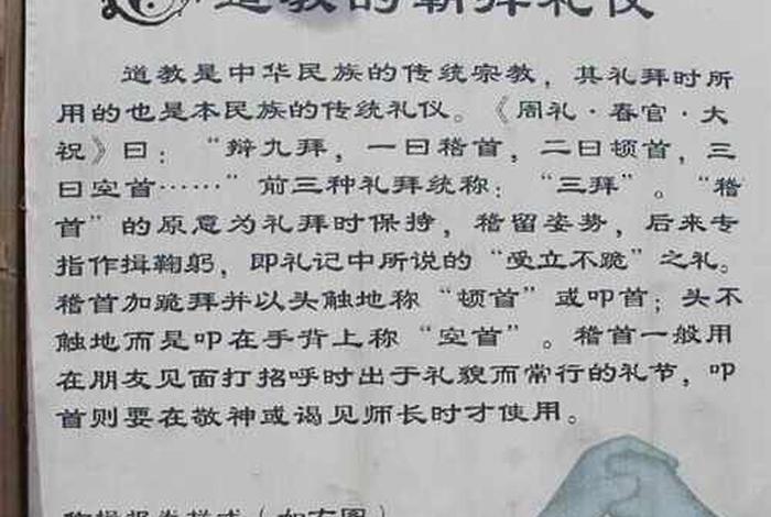 佛教礼节由来及意义（佛教的礼仪是什么）