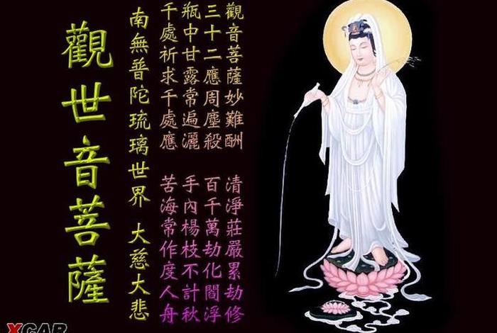 有关佛教保佑的知识点归纳图片、佛教保佑平安图片