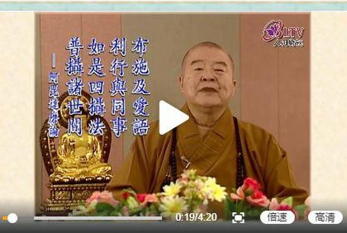 佛教四摄法是什么 佛教的四摄法