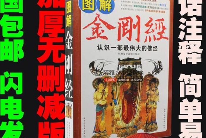如何选择佛教知识书籍（如何选择佛教知识书籍的书源）