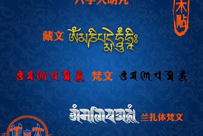 佛教6字真言、佛家六字真言是什么