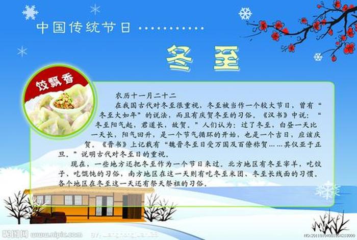 冬至佛教习俗，冬至礼佛好吗