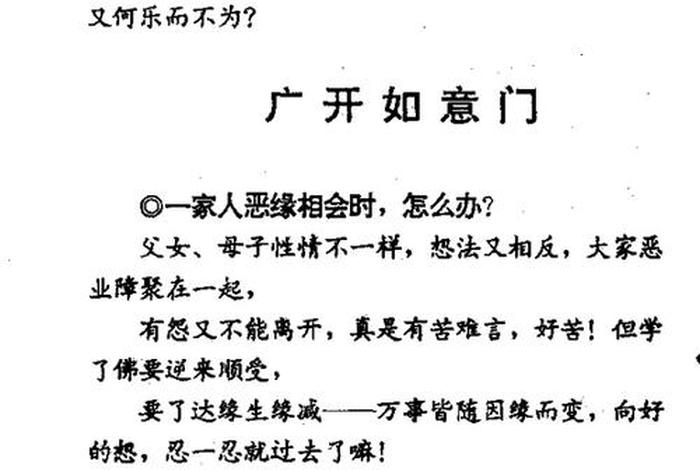 佛教 问答，佛教问答在线解答