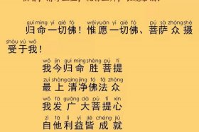 佛教常用仪轨、佛教各种常用佛事仪轨