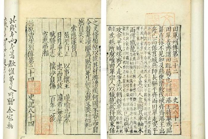 史记的东西 - 史记里面是什么