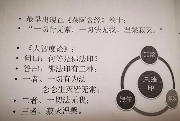 佛学的三层境界无常，佛学的无常是什么意思