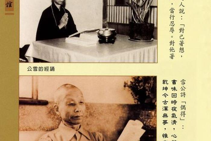 李炳南佛法智慧语录、李炳南老师开示