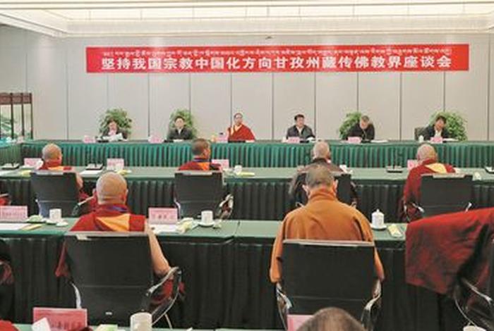 藏传佛教中国化专题讲座 - 藏传佛教讲座视频