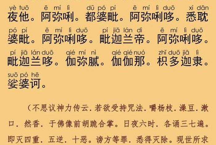 下载佛说，下载佛说阿弥陀经