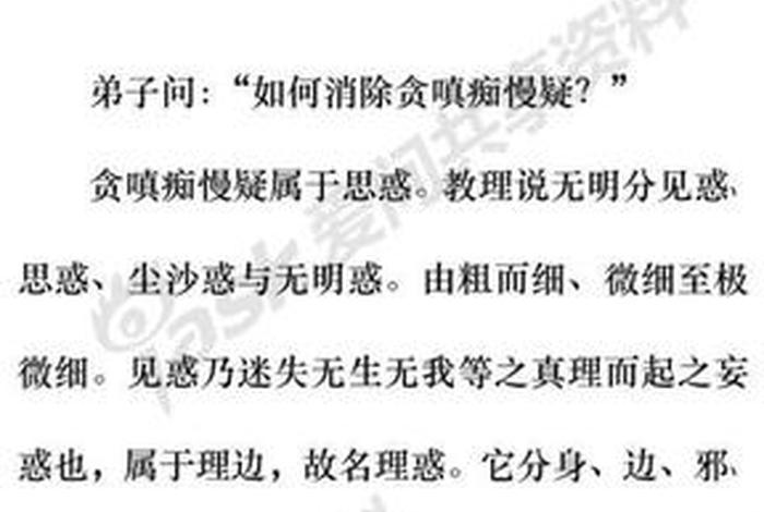 佛语贪嗔痴什么意思；佛学里的贪嗔痴指