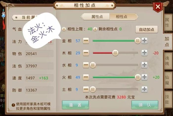 问道100万道法 问道100级为啥法的好