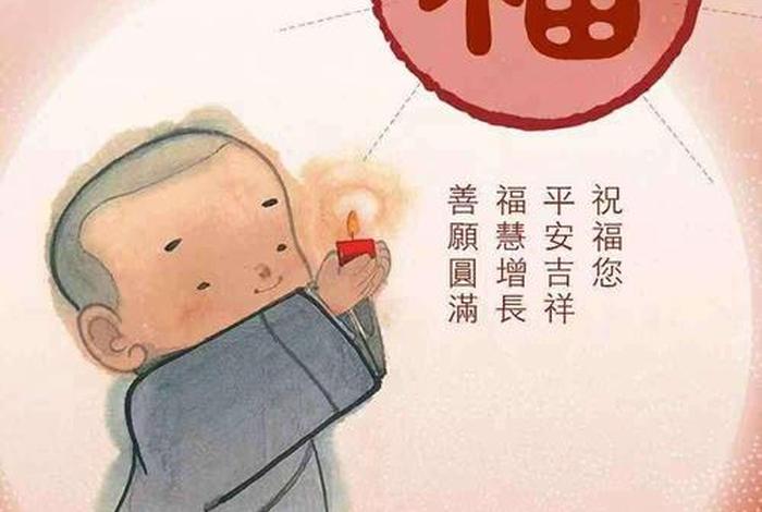 佛教知识与春节期间的融合是什么 佛教春节图片大全