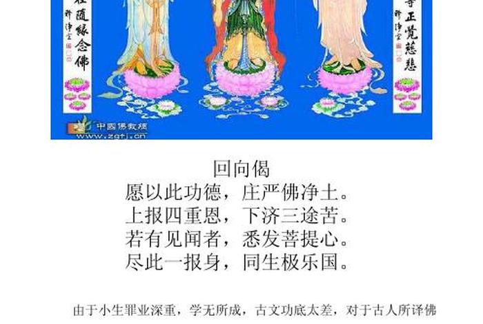 佛教渡人经文 佛经 渡人