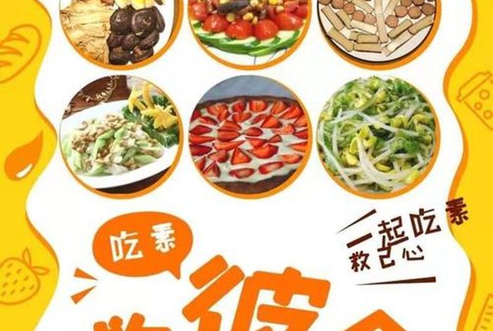 佛教素食养生知识有哪些 - 佛教素食大全