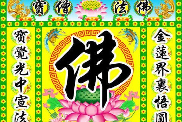 佛教用品宣传语 - 关于佛教用品的名字叫什么