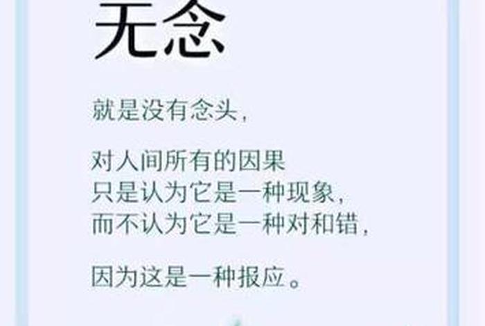 佛教说善的语句、佛教对于善的解释