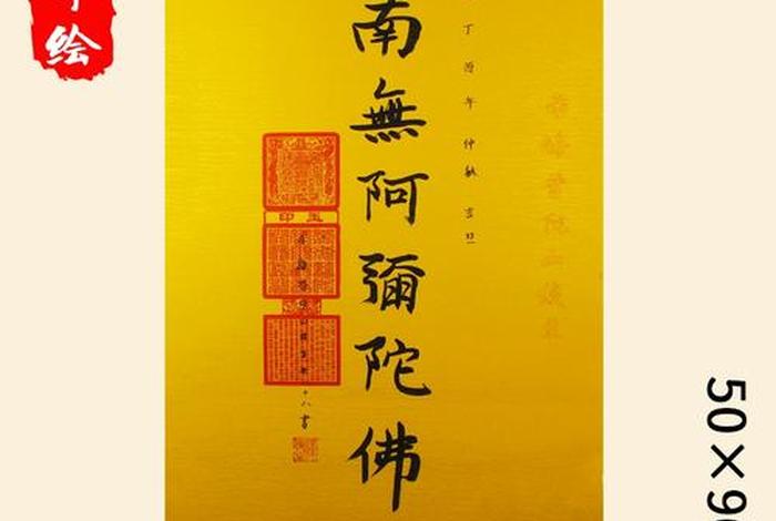 佛教阿弥陀佛的释说 阿弥陀佛解释一下