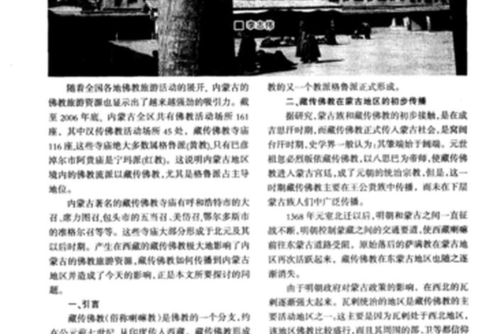 旅游文化佛教的知识点总结 佛教文化对旅游业的影响