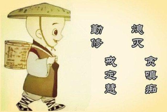 戒定慧的修持方法（戒定慧如何修持？）