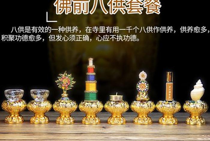供养佛有什么讲究藏传佛教 供养佛是什么意思