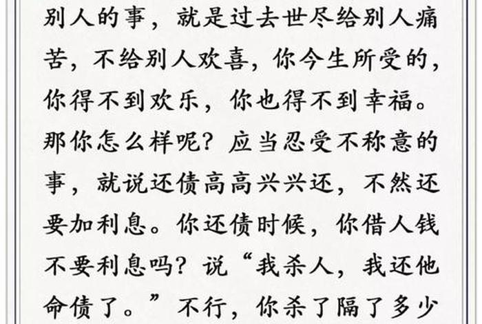 佛教中不讲信用的果报 - 不讲信用的人会遭报应吗