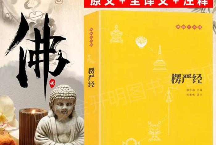 佛教要怎么学好知识的书籍（佛学应该怎么学）