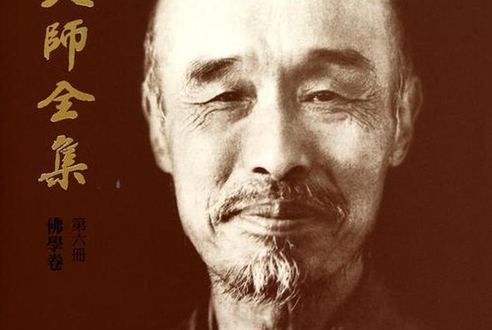 李叔同佛学的感悟 - 李叔同谈佛