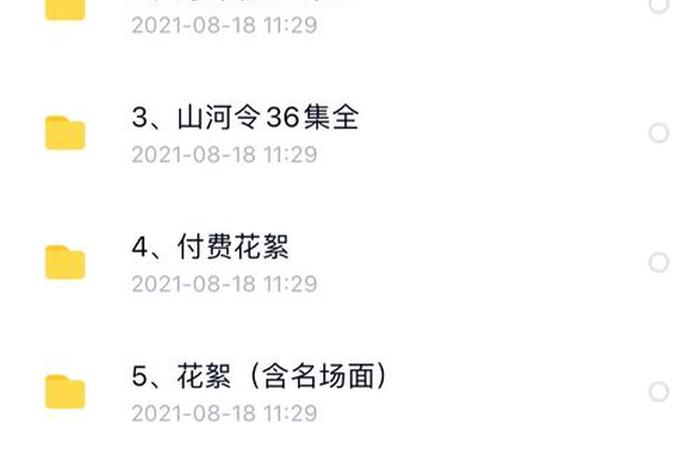 山河令深度解读 山河令的详细解说